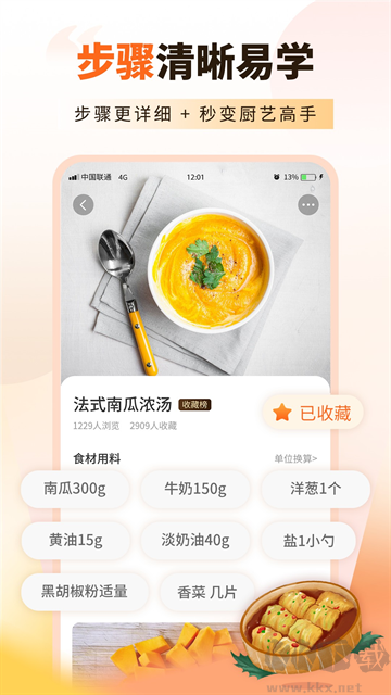 家常菜食谱大全
