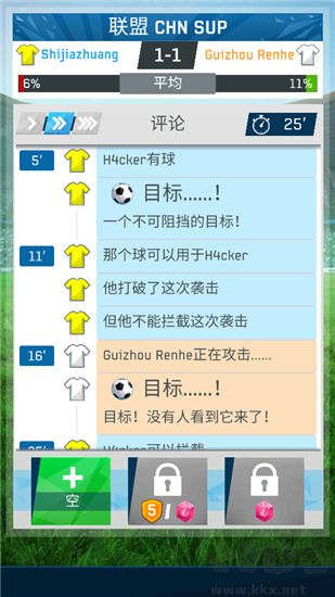 足球明星(SoccerStarMobile)