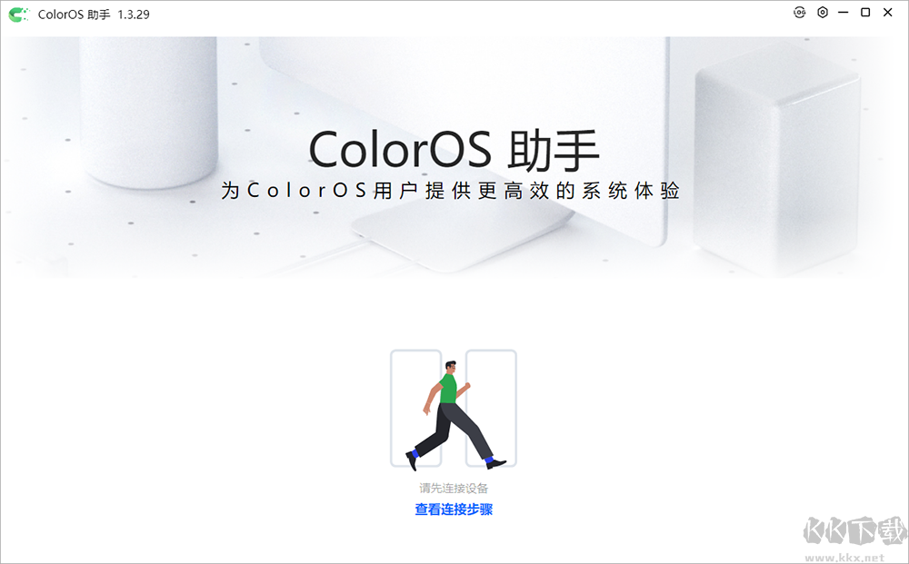 ColorOS助手