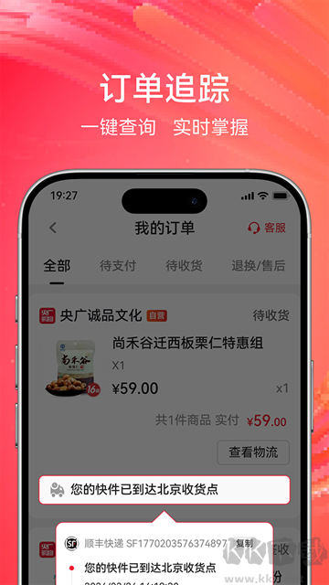 央广购物app官方版