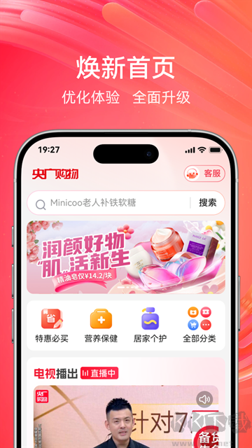 央广购物