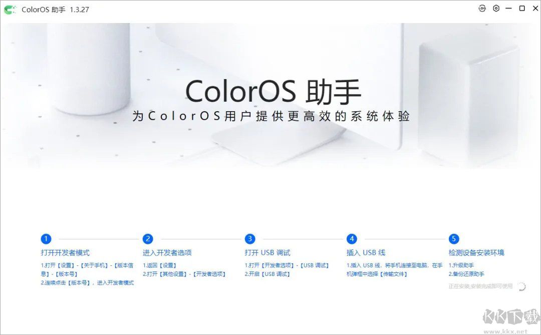 ColorOS助手