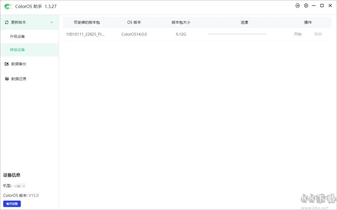 ColorOS助手