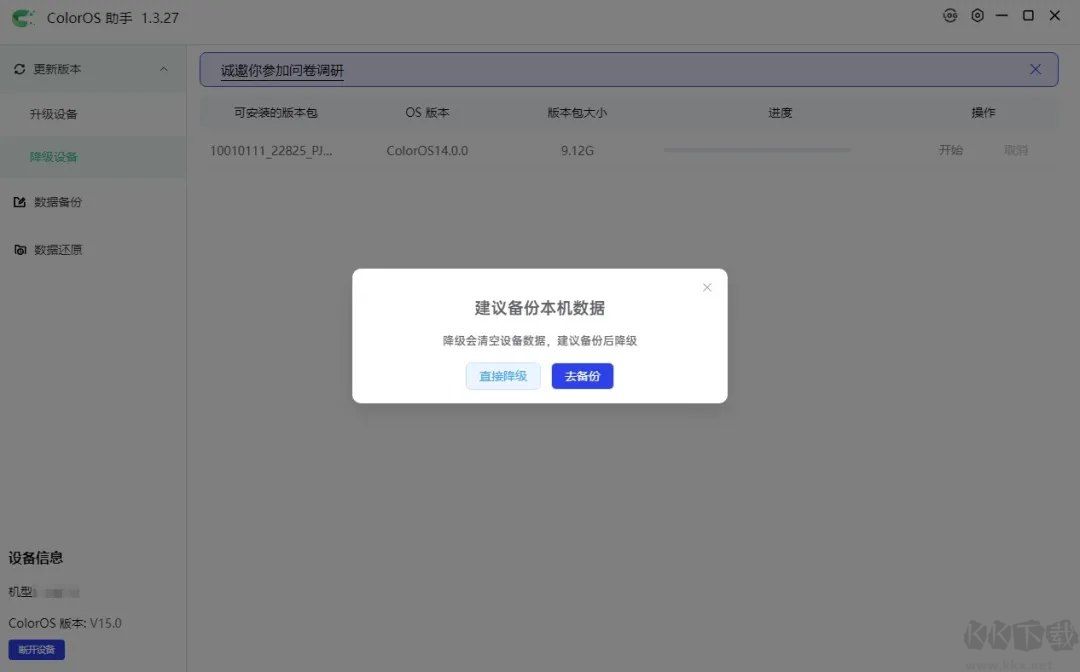ColorOS助手
