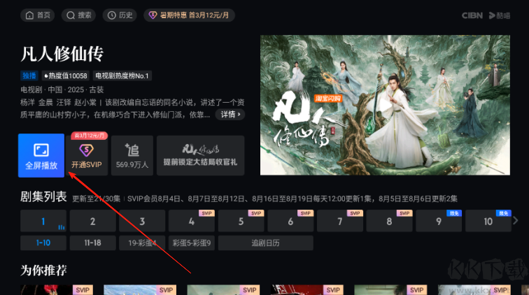 CIBN酷喵官方版