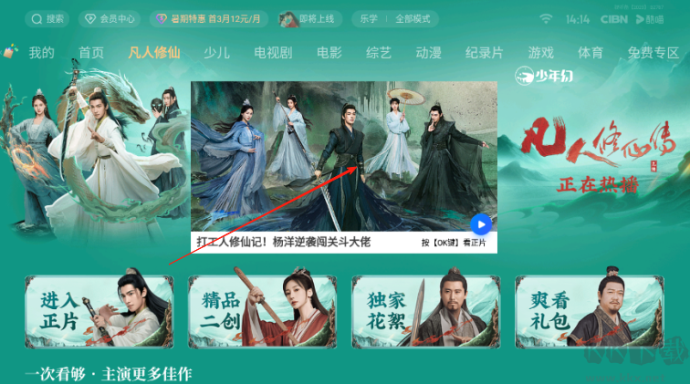 CIBN酷喵官方版