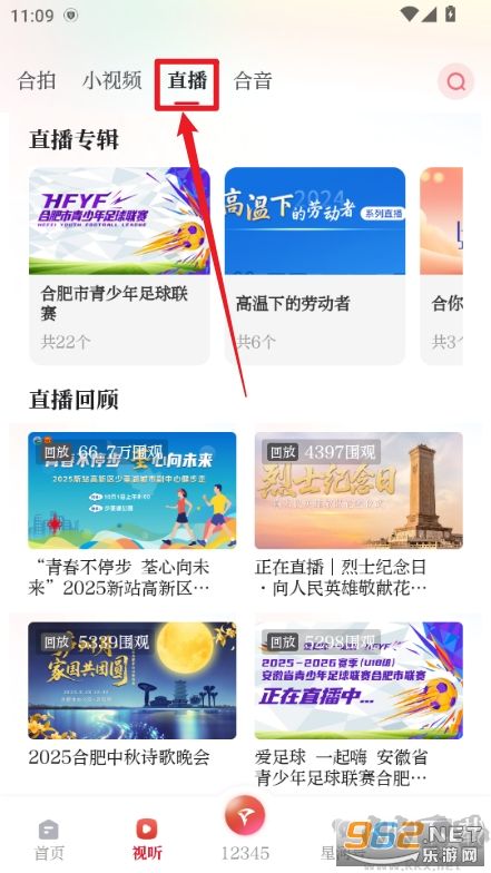合新闻app最新版