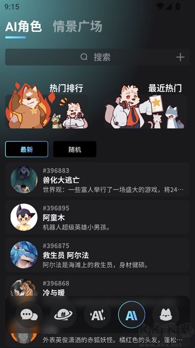 FurryBar AI聊天免费版