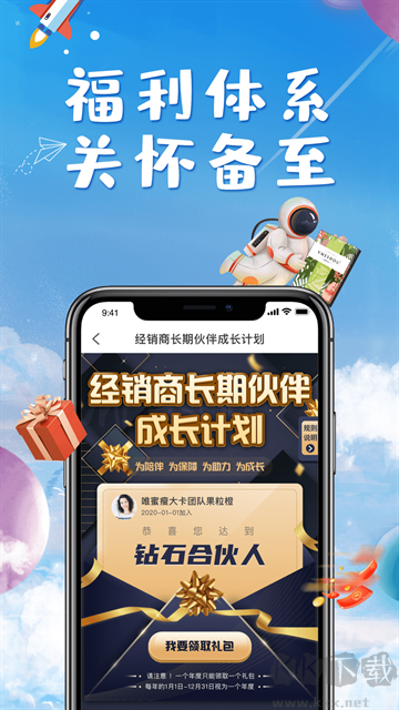 唯蜜星球app优质版