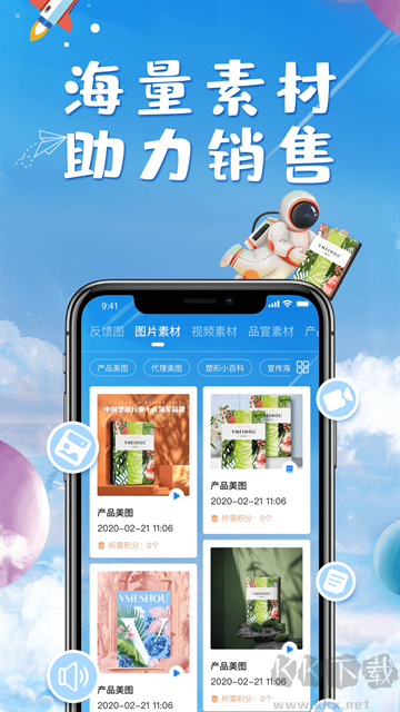 唯蜜星球app优质版