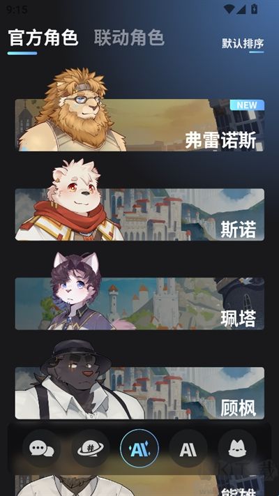 FurryBar AI聊天
