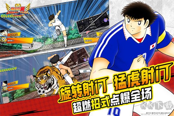 队长小翼最强十一人官网版