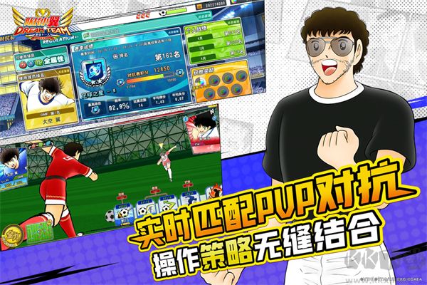 队长小翼最强十一人官网版