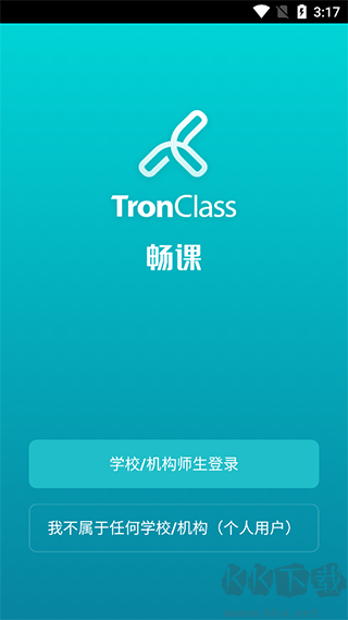 畅课(TronClass)