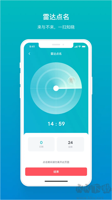 畅课app免费版
