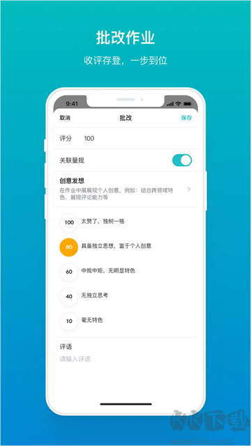 畅课app免费版