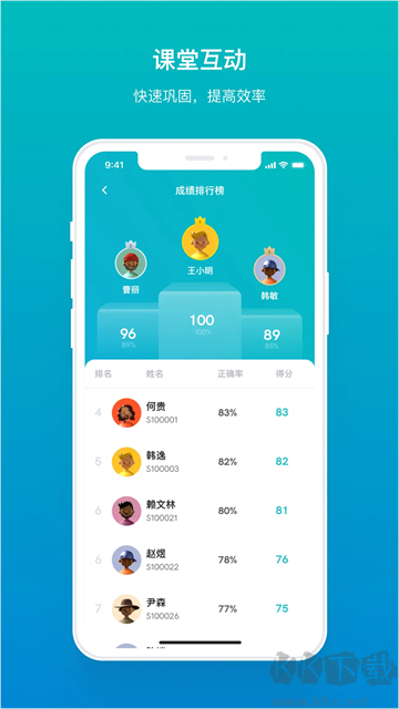 畅课(TronClass)