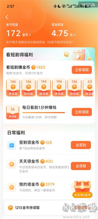 红果免费短剧