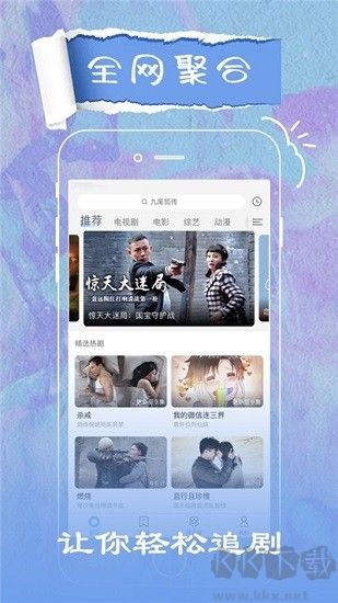 大地影院（大地影视）