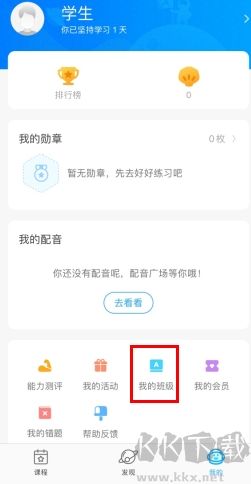 爱乐奇app最新版