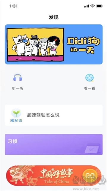 爱乐奇app最新版
