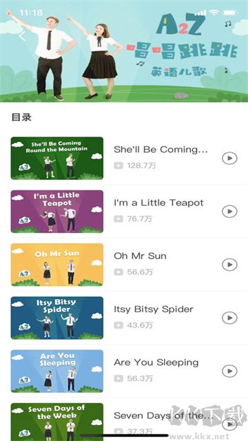 爱乐奇app最新版
