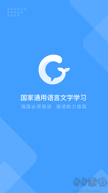 畅言国通app旧版本