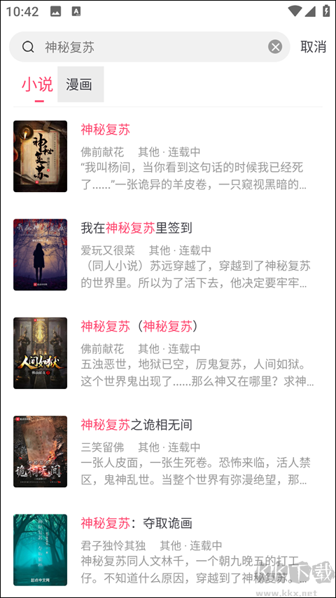 小小追书