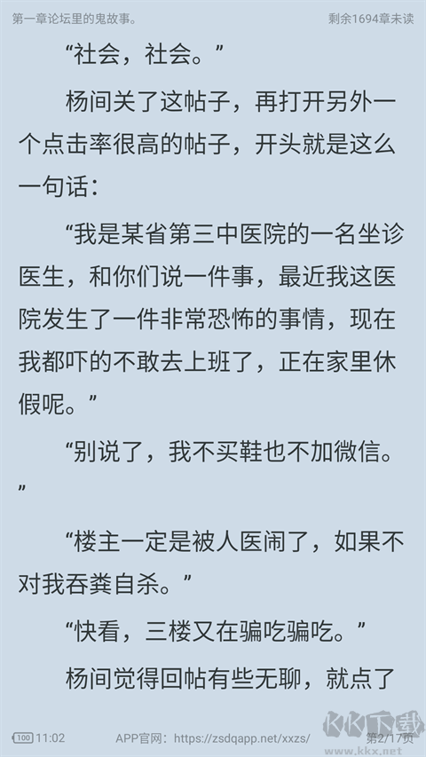 小小追书