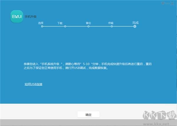 华为手机助手