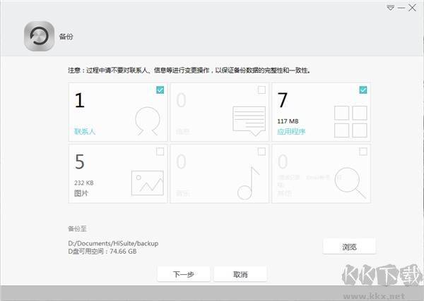 华为手机助手