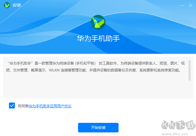 华为手机助手
