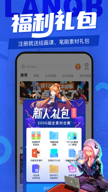蓝铅笔app手机版