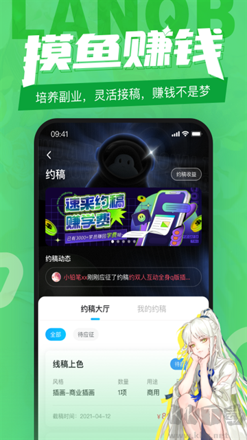 蓝铅笔app手机版