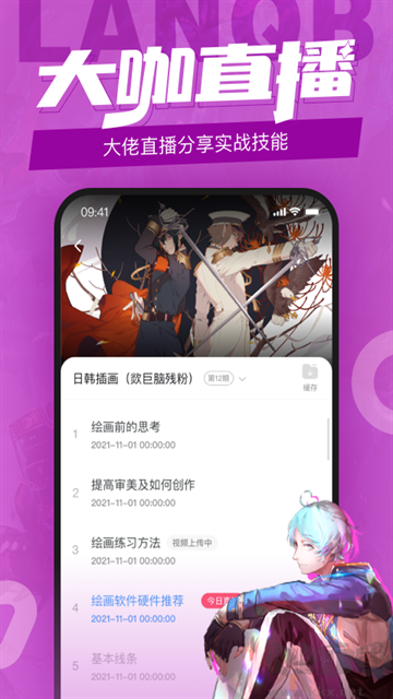 蓝铅笔app手机版