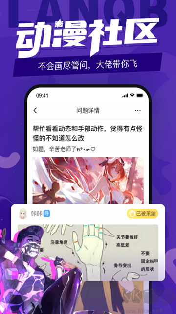 蓝铅笔app手机版