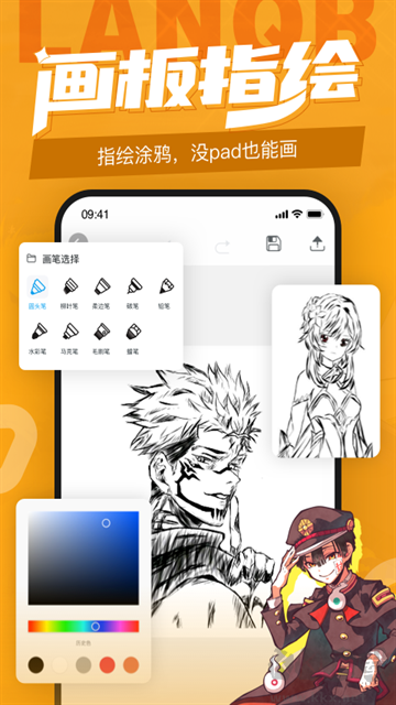 蓝铅笔app手机版