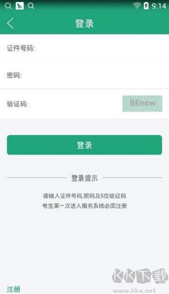 辽宁学考安卓版