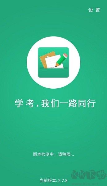 辽宁学考安卓版