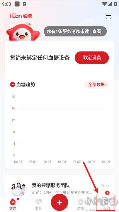 爱看健康