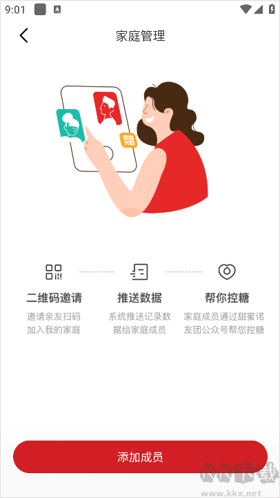 爱看健康