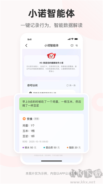 爱看健康app纯净版