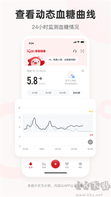爱看健康