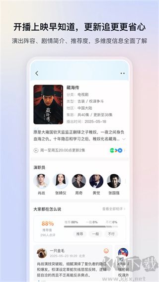 影视大全高清版