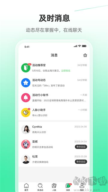 活动行