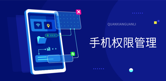手机权限管理软件合集-手机应用权限管理app-安卓管理权限的软件