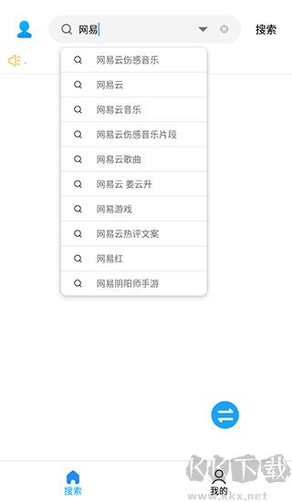 歌词适配复活版