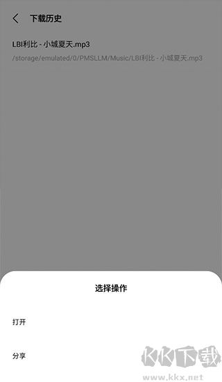歌词适配复活版