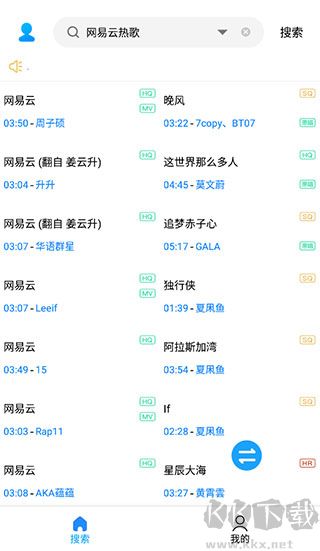 歌词适配复活版