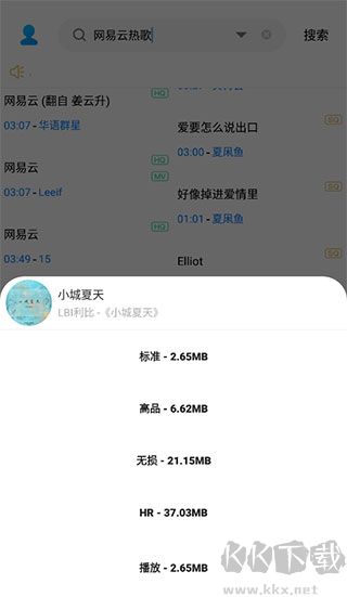 歌词适配复活版